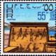 Colnect-1319-615-25th-Anniv-UNO---Saving-the-Philae-Temples.jpg