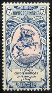 Russia_stamp_1904_7k.jpg