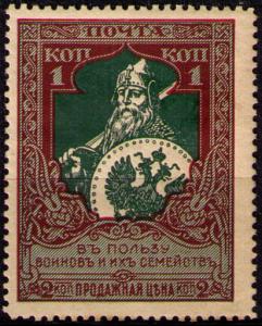 Russia_stamp_1914_1k.jpg