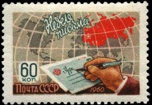 Soviet_Union_stamp_1960_CPA_2471.jpg