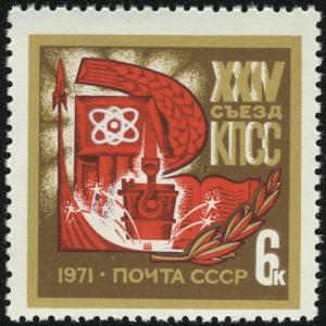 Soviet_Union_stamp_1971_CPA_3967.jpg