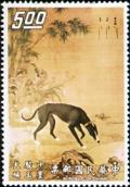 Colnect-1781-714-Ancient-Painting-Ten-Prized-Dogs.jpg