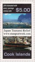 Colnect-4071-222-Japan-Tsunami-Relief.jpg
