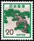 Colnect-708-670-Japanese-pine-tree.jpg