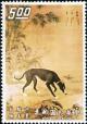 Colnect-1781-714-Ancient-Painting-Ten-Prized-Dogs.jpg