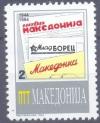 Colnect-558-467-The-50-Years-of-Newspapers--Nova-Makedonija----Mlad-Borec-.jpg