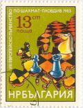 Colnect-615-184-Chess-European-Championship-Plovdiv.jpg