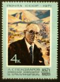 Soviet_Union_stamp_1971_Spediarov_1871_to_1928_4k.JPG