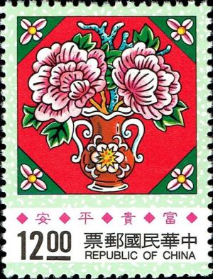 Colnect-4858-596-Vase-with-peonies---Wealth-and-Peace.jpg