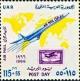 Colnect-1319-659-Post-Day---Jet-Plane-Egyptian-Stamp-World-Map.jpg