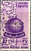 Colnect-1291-937-First-Arab-Postal-Union-Congress-Cairo.jpg
