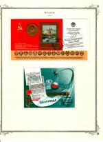 WSA-Soviet_Union-Postage-1978-11.jpg