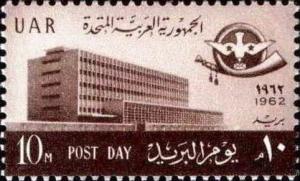 Colnect-1308-723-Post-Day---Post-Office-Printing-Plant.jpg