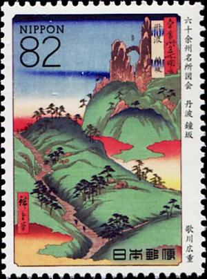 Colnect-5337-333-Kanegasaka-Pass-Prov-Tanba-by-Utagawa-Hiroshige.jpg