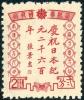 Colnect-5628-707-Manuscript-of-Prime-Minister-Chang-Chin-Hui.jpg