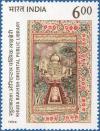 Colnect-555-969-Khuda-Bakhsh-Oriental-Public-Library-Patna---Commemoration.jpg