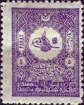 Colnect-1437-319-Internal-post-stamp---small-Tughra-of-Abdul-Hamid-II.jpg