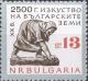 Colnect-3175-536--quot-Cleaning-Lady-quot--Stone-Figure-of-Prof-I-Lazarov.jpg