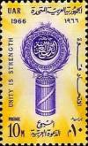 Colnect-1311-934-Arab-League-Emblem.jpg