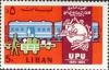 Colnect-1381-197-Mail-train--amp--UPU-emblem.jpg