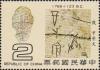 Colnect-3025-944-Chia-ku-wen-Oracle-Inscription-Yin-Dynasty.jpg