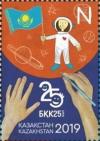 Colnect-6207-302-Child-Drawing-Kazakh-Astronaut.jpg