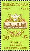 Colnect-751-278-Arab-Postal-Union.jpg