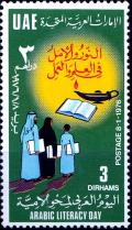 Colnect-4235-395-Arab-Literacy-Day.jpg