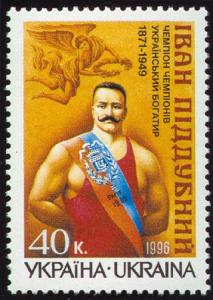 Stamp_of_Ukraine_s124.jpg