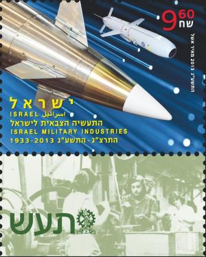 Colnect-2664-211-IMI---Israel-Military-Industries.jpg