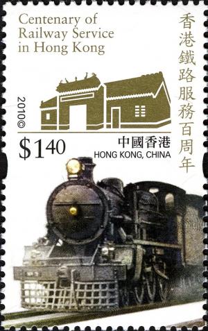 Colnect-5172-612-Centenary-of-Railway-Service-in-Hong-Kong.jpg