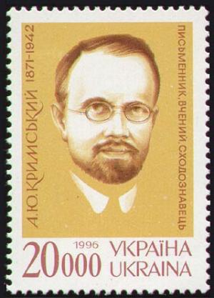 Stamp_of_Ukraine_s104.jpg