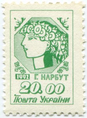 Stamp_of_Ukraine_s21.jpg