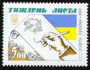 Stamp_of_Ukraine_s29.jpg