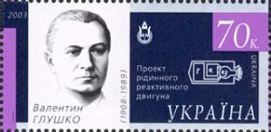 Stamp_of_Ukraine_s506.jpg