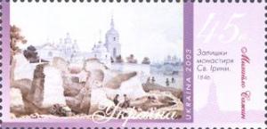 Stamp_of_Ukraine_s529.jpg