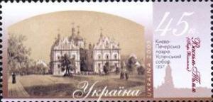 Stamp_of_Ukraine_s531.jpg
