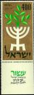 Colnect-2589-540-Menorah-and-olive-branch.jpg