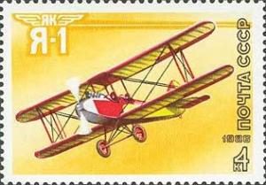 Colnect-592-154-Aircraft-Ya-1-1927.jpg
