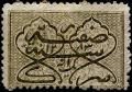 Colnect-4549-349-Urdu-inscriptions.jpg