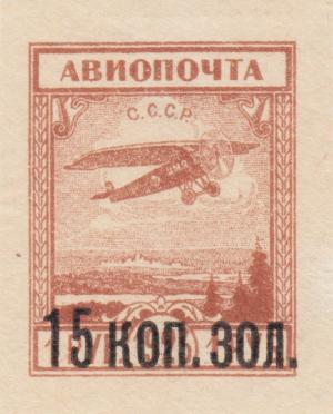 Colnect-2692-470-Black-surcharge-on-1923-USSR-stamp-SU-XV.jpg