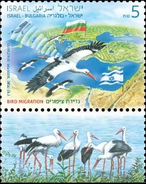 Colnect-3564-014-Israel---Bulgaria-Joint-IssueBird-Migration.jpg