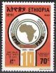 Colnect-2954-776-African-Postal-Union.jpg