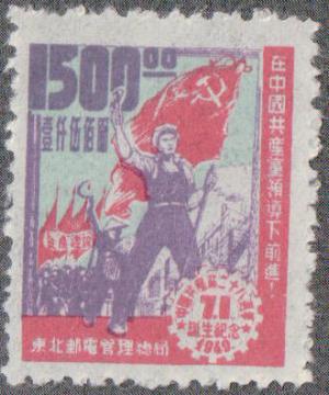 Colnect-2651-935-Worker-with-red-flag.jpg