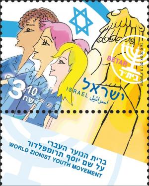 Colnect-2664-210-Betar---World-Zionist-Youth-Movement.jpg