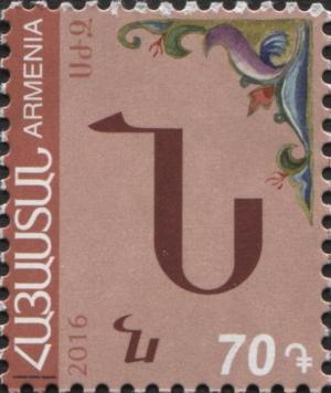 Colnect-5069-199-Armenian-Alphabet.jpg