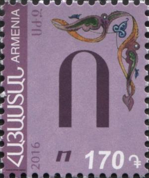 Colnect-5069-204-Armenian-Alphabet.jpg