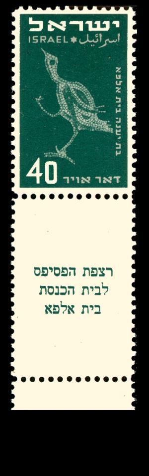 Stamp_of_Israel_-_Airmail_1950_-_40mil.jpg
