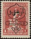 Colnect-5266-920-Smyrna-2nd-Exhibition.jpg