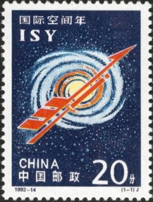 Colnect-1554-530-International-Space-Year.jpg